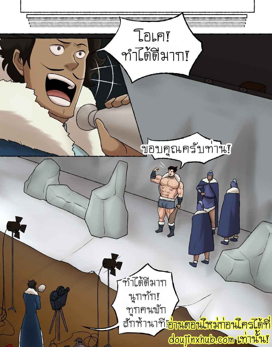 ซ้อมถ่ายหนังจนเสียน้ำ